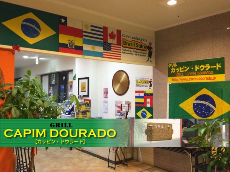 capimdourado 768x576